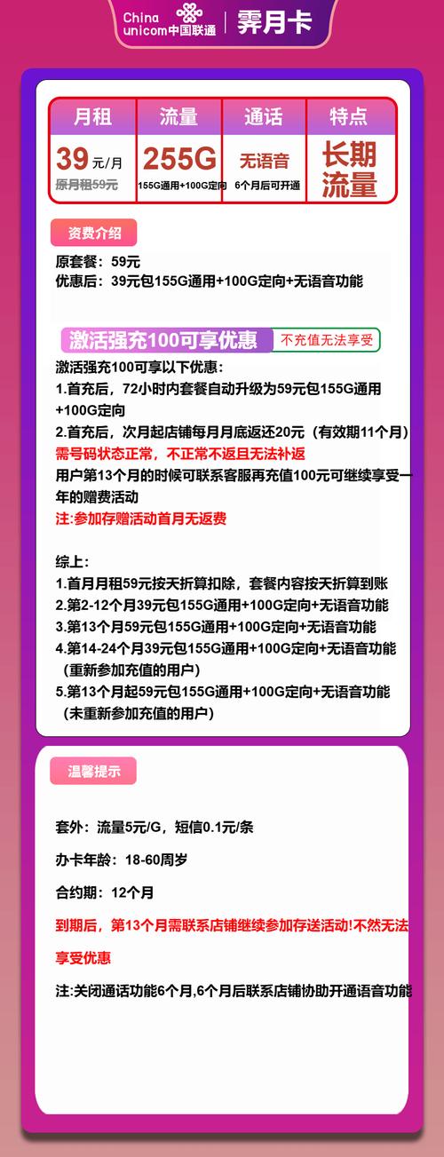 联通流量卡选购攻略教你避开套路选到超值套餐