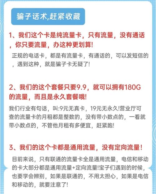 靠谱流量卡办理指南避坑必看