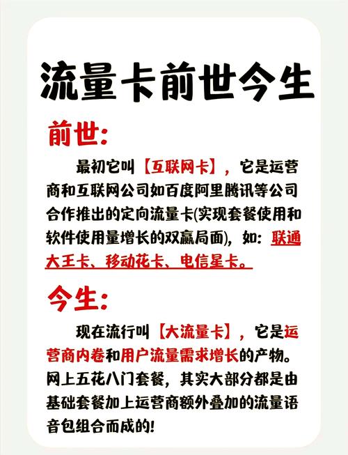 避坑指南如何挑选靠谱的流量卡