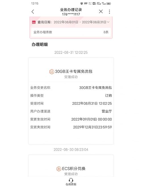腾讯王卡7040g流量
