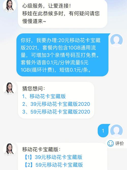 意思就是原来月租费高得不能换月租39元优享套餐退订移动手机卡被封