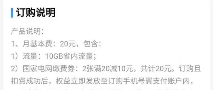 流量技巧电信卡流量0元购11g无忧卡也可以有大流量