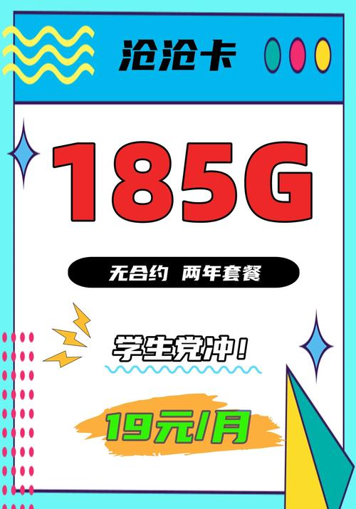 校园卡流量那些坑避坑指南来啦