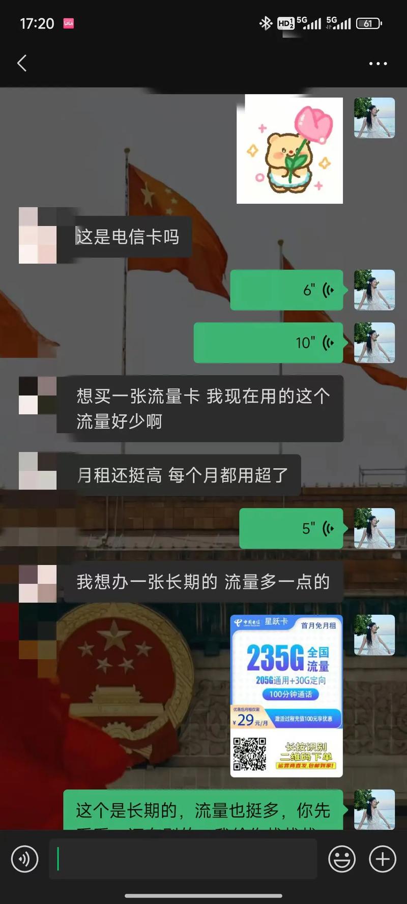 如果不想被坑可以进来看流量卡避坑指南轻松辨别
