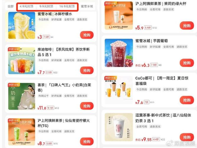 奶茶们的10元生死线