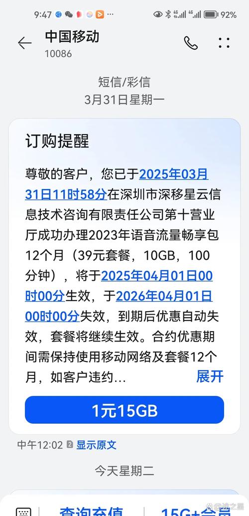 移动公司有多坑人一样的套餐价格差得多根本就不讲理