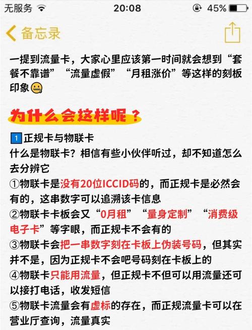 套路 提到流量卡很多人第一反应可能是套餐不靠谱流量虚标
