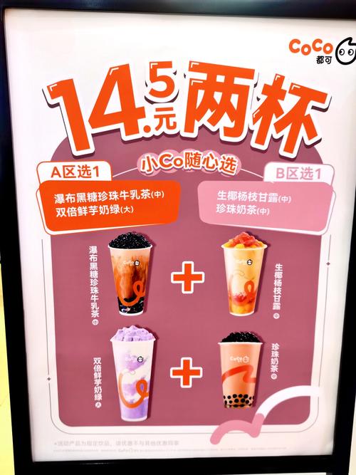 这家都可145元两杯不要太满足色