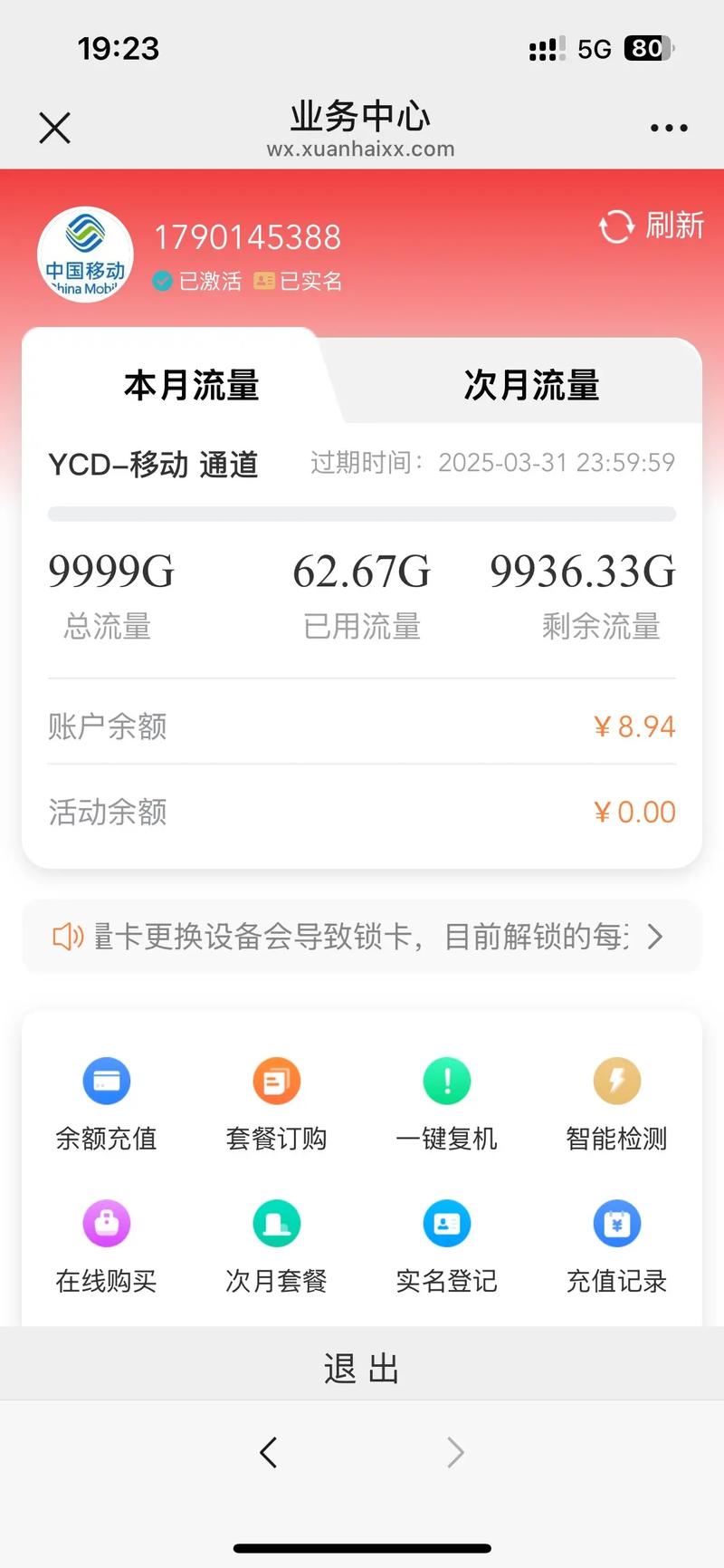 再也不用愁流量不够用了无限5g流量随便用