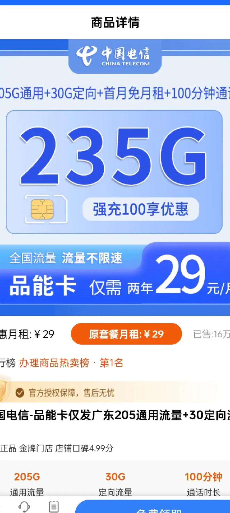 再也不用当心流量不够用了
