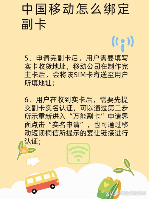 1用户申请副卡可以通过中国移动自己的app界面进行申请打开ap在