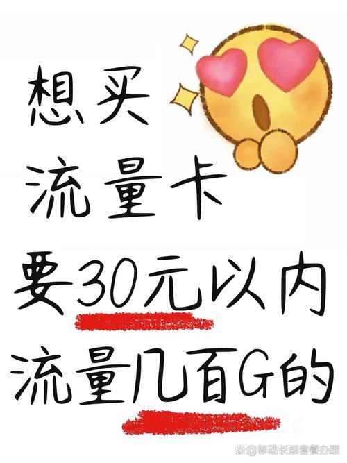 在办理流量卡时还需要注意以下几点 了解套餐内容包括流量大小