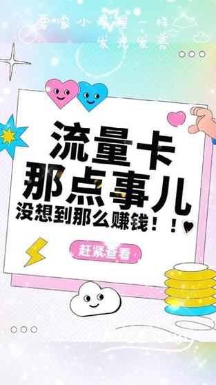 姐妹们可真别瞎买流量卡啦