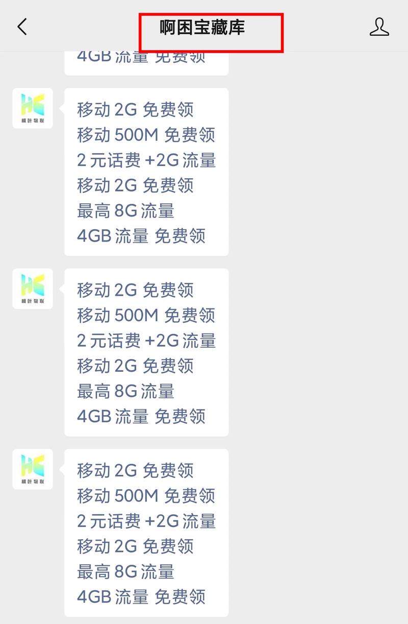 移动月底免费续命10g流量包不到1分钟立刻领取可以停下你