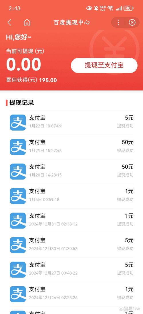 百度优选推荐官过年期间大量放水一人15000金币相当于12米