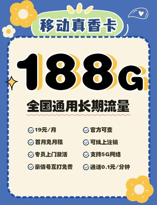 教你如何省钱买流量