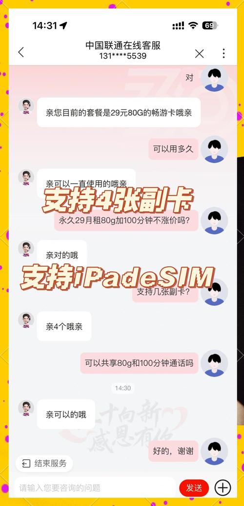 浙江畅游卡现在支持4张副卡共享主卡套餐真是家庭共享的绝佳选择