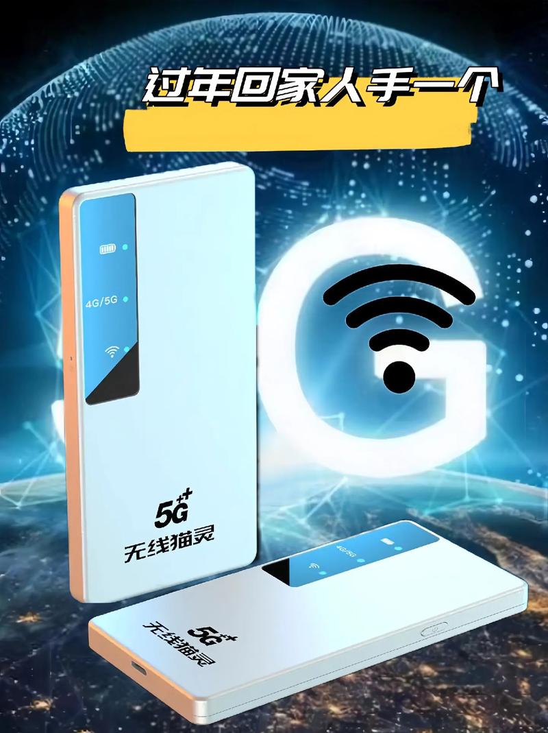 这就是流量自由的感觉无线猫灵5g无线宽带移动随身wifi户