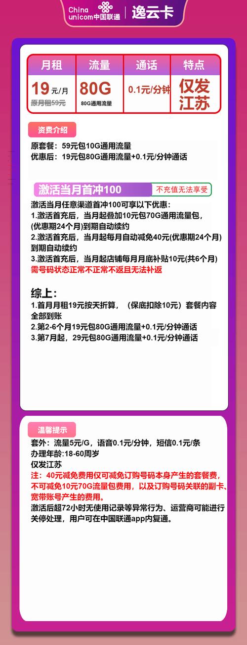 联通流量卡定向流量使用指南抖音  腾讯视频等 app 免流规则全梳理