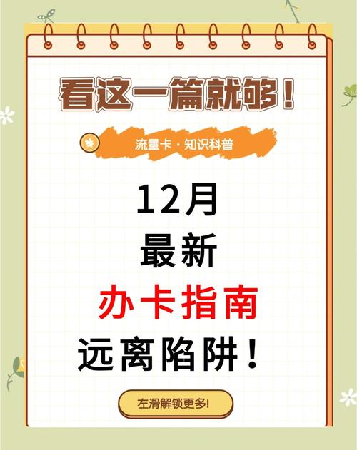 流量卡选购指南如何避免踩坑