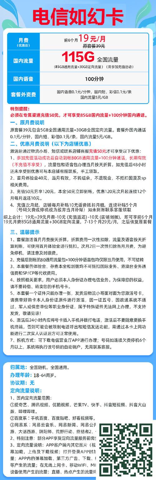 河南星卡电信星河卡89元包200g通用流量 30g定向流量 通话0