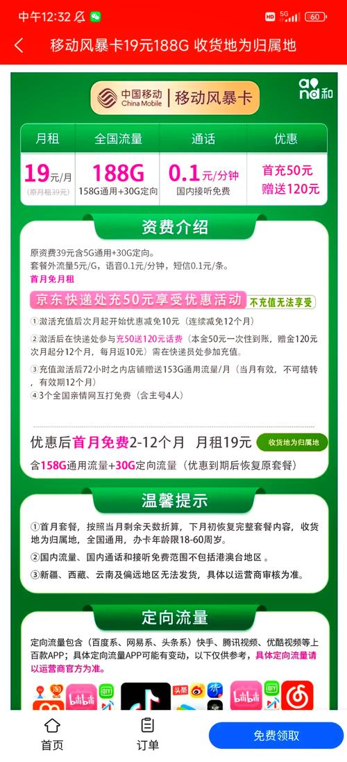 广东流量卡选择指南