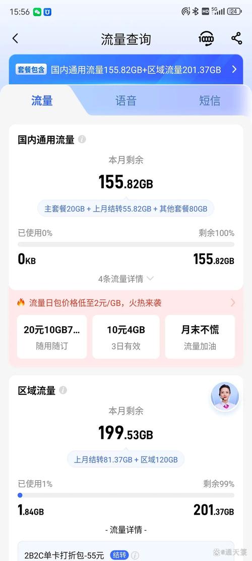 今天我把电话号码从移动转到了电信选了个39块钱一个月的套餐