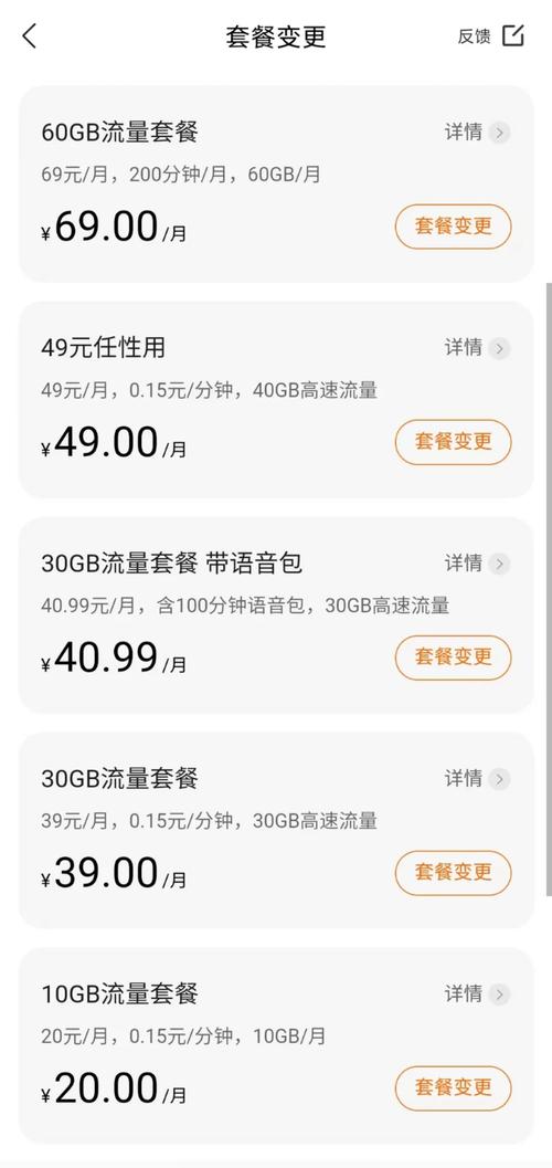 几年前小米移动的套餐更加划算29