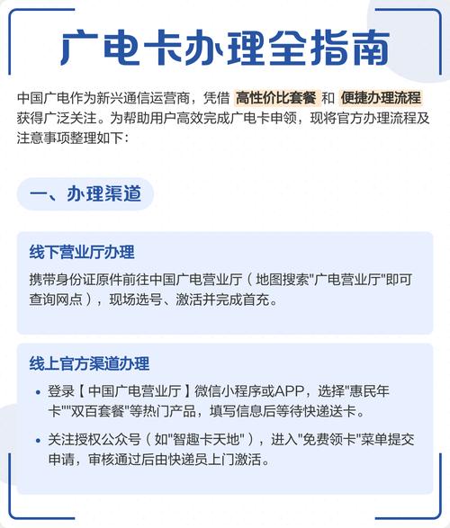 中国广电9元5G套餐办理全攻略：彻底搞懂，轻松入手