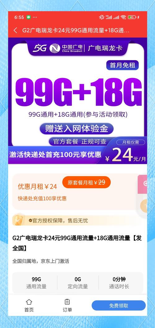 中国广电卡激活全攻略详细步骤指南