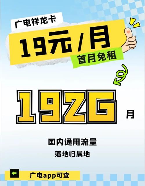 中国广电卡值得办吗优缺点全解析