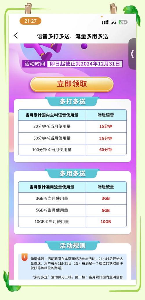 广电流量卡薅羊毛攻略教你轻松150g