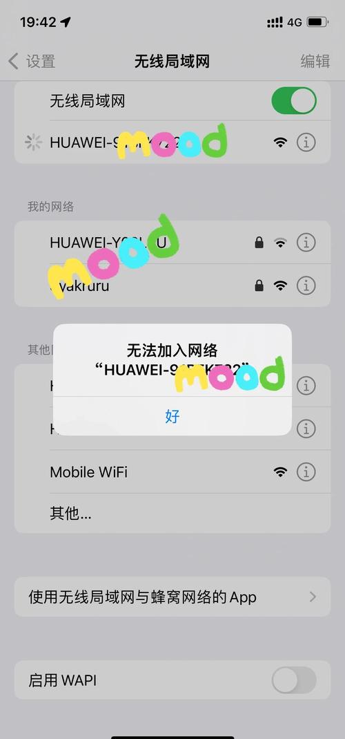华为路由器组网功能关闭指南