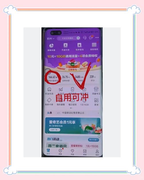 移动8元套餐改9元90g流量卡攻略