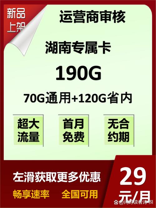 网上流量卡是真的吗亲测三个月这些坑千万别踩