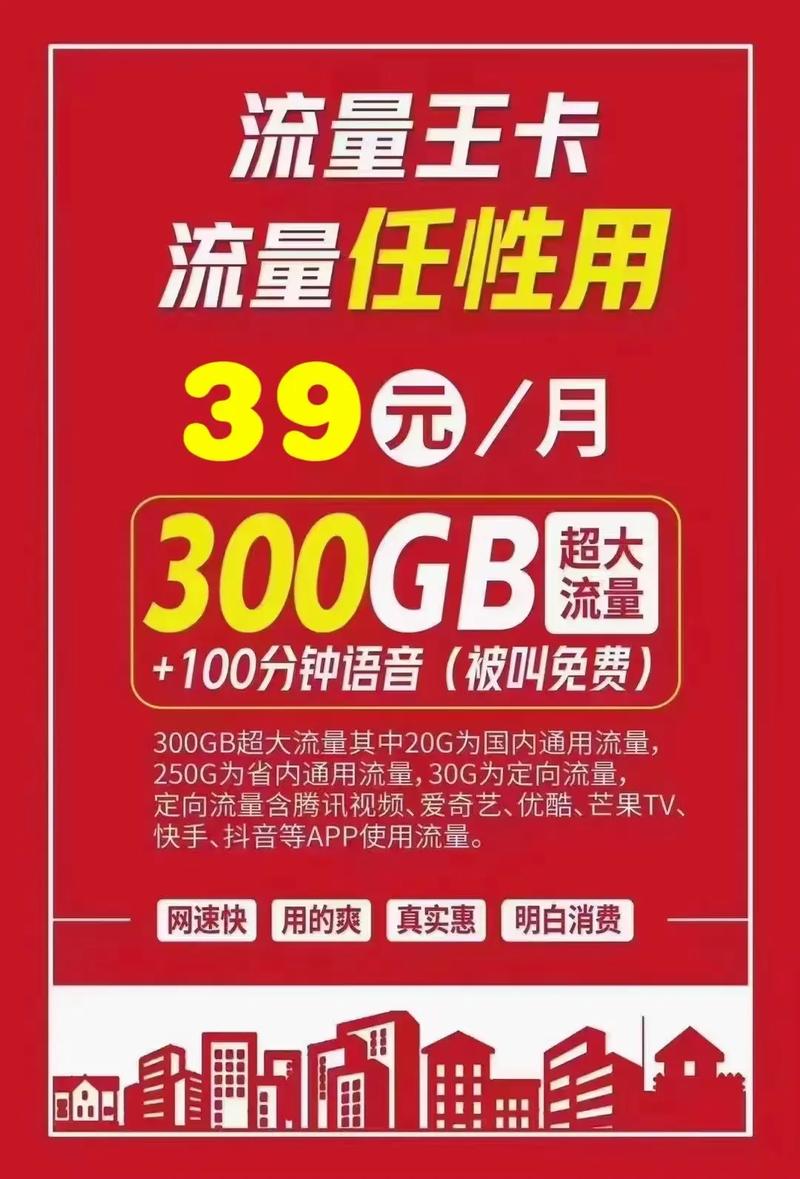    流量不够用的看过来 300g流量任意刷