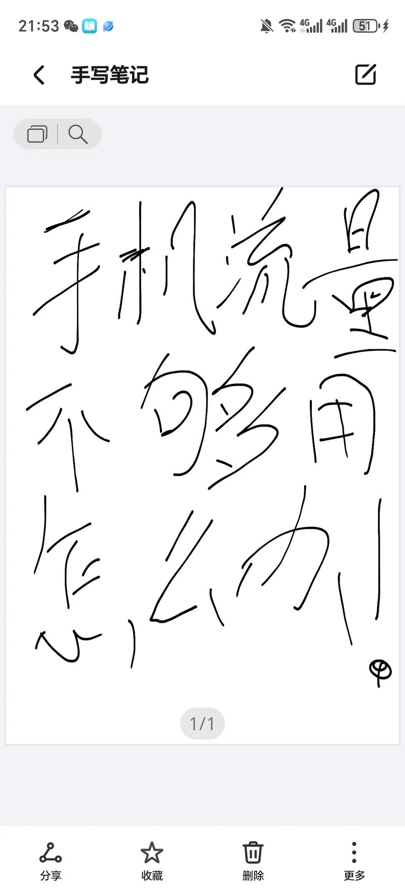 手机流量每个月老是不够用该怎么办啊每个月手机流量总是不