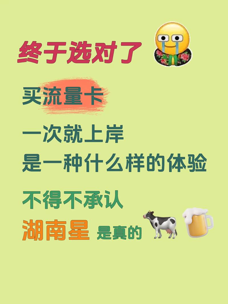 一杯奶茶钱外出办公宿舍追剧再也不担心流量见底了