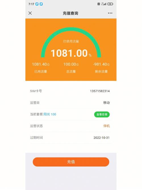 1000g流量能用多久？从轻度用到狂刷剧，我帮你算得明明白白