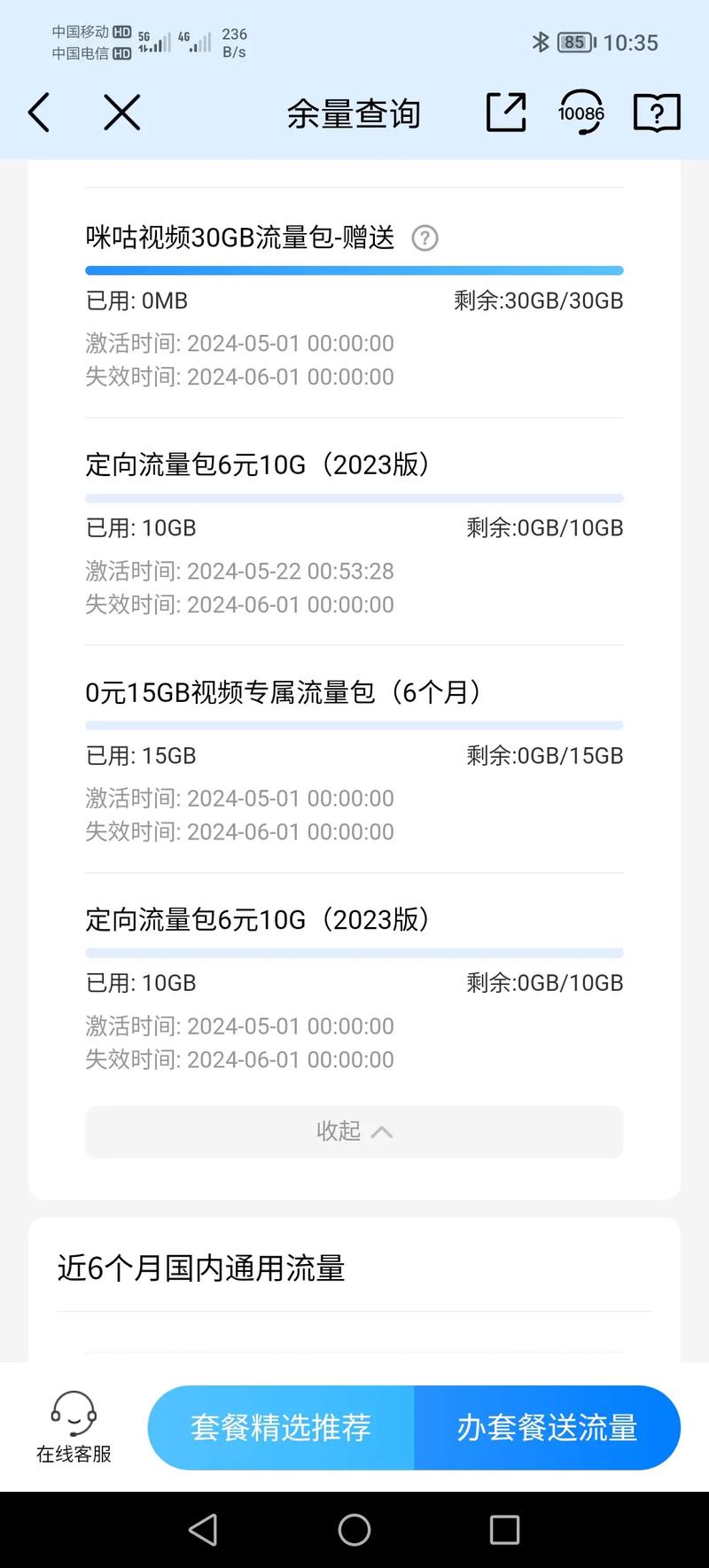 流量太多了用不完根本用不完