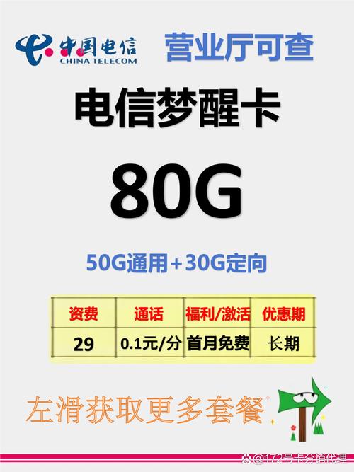 流量卡申请避坑指南