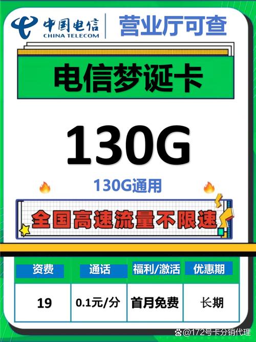 19元长期套餐流量卡划算吗这些细节要注意