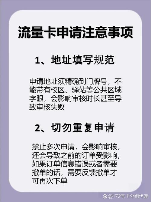线上流量卡套路深