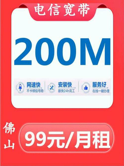 今天跟大家分享电信宽带的资费报装套餐选择网速100兆纯宽带 