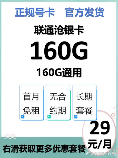 实测三个月终于敢说真话 关公住众号源吉流量即可查看所有套餐