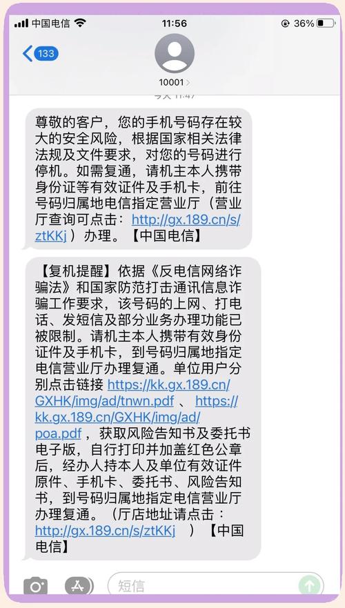 电信停机卡免流实测：5块钱_month的白嫖套路？原理、操作、风险全给你扒清楚