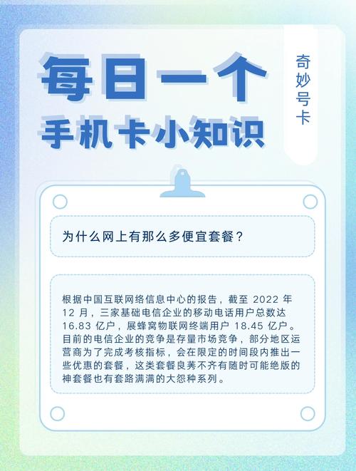 电信套餐避坑指南千万别踩雷