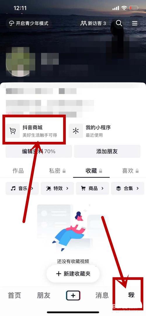 抖音自己购买运费险的方法手机软件软件教程脚本之家