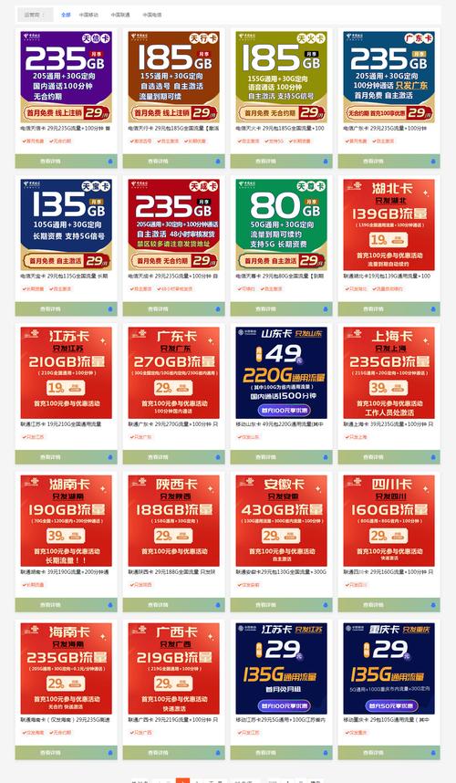 移动8元最低套餐一定想清楚了再办否则可能会适得其反