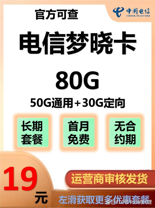 实测三大运营商隐藏套餐对比 刷短视频总担心流量不够